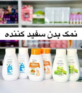 نمک بدن