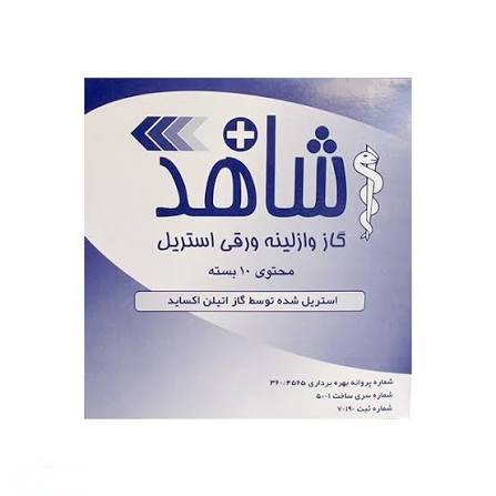 گاز وازلینه هرعدد