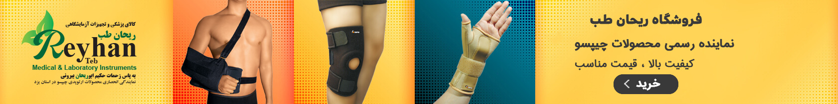 بنر-بالای-فوتر